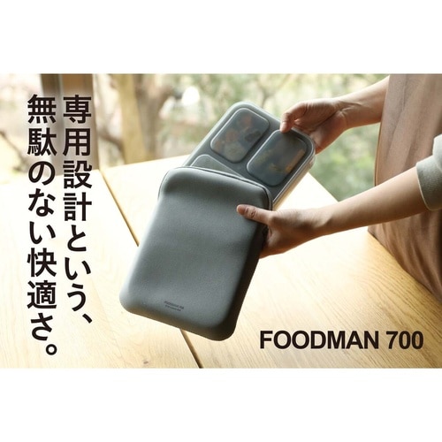 FOODMAN 専用ケース 700
