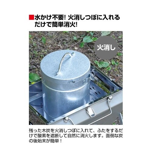火起し火消しセット <ミニ>