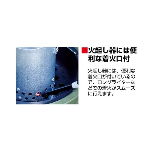 火起し火消しセット <ミニ>