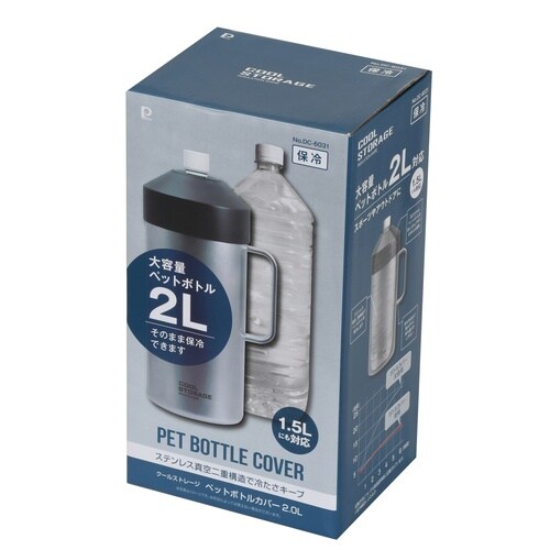 クールストレージ ペットボトルカバー2.0L
