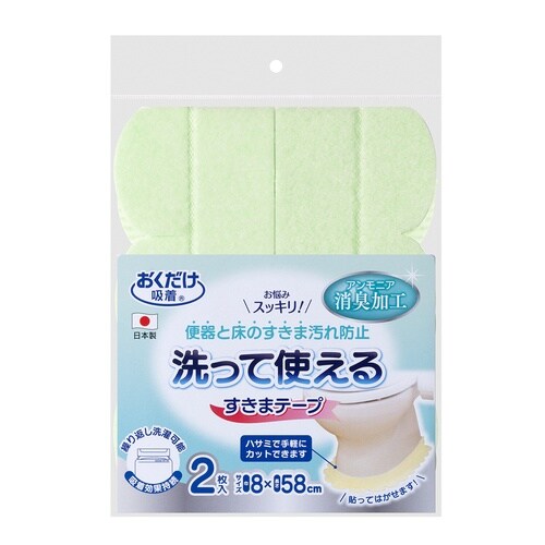 トイレ 汚れ防止 隙間テープ グリーン