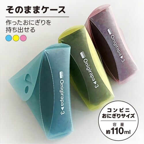 おにぎらパさん スカイ×イエロー×ピンク