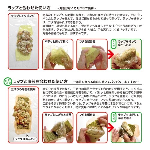 おにぎらパさん スカイ×イエロー×ピンク