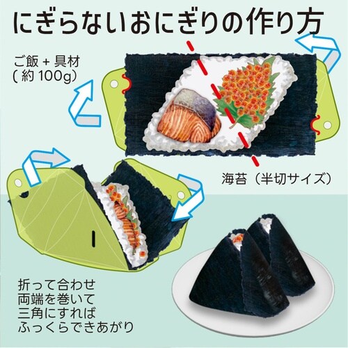 おにぎらパさん グリーン×オレンジ×クリア