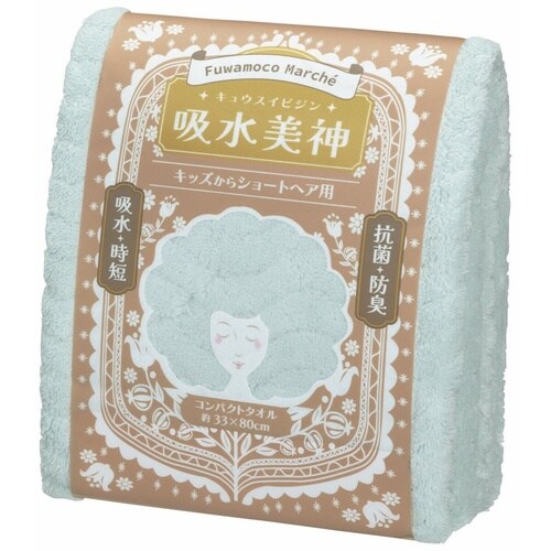 コンパクトタオル 吸水美神 ブルーグリーン