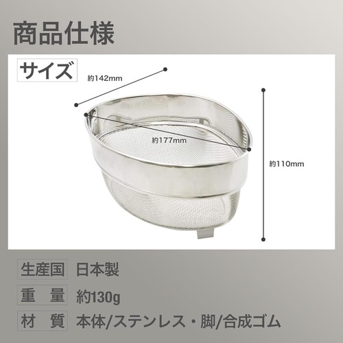 NCD 網三角コーナー 小