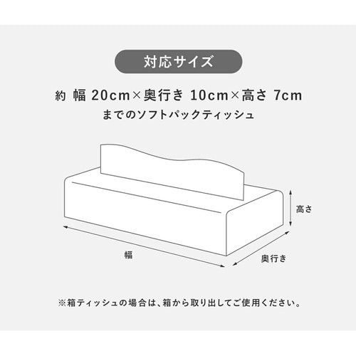 ティッシュカバー EB