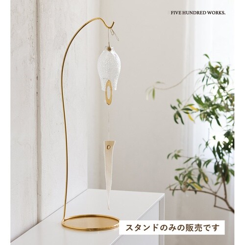 ハンギングスタンド インブルーム