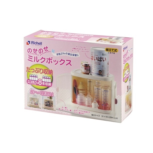 哺乳瓶ケース のせのせ ミルクボックス 水切り