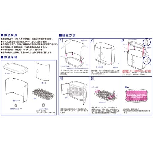 哺乳瓶ケース のせのせ ミルクボックス 水切り