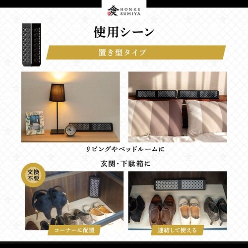 調湿 消臭木炭 本家炭屋