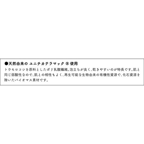 ボディタオル 26×100cm まろやか