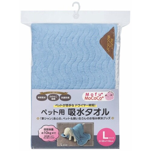 モフモココ ペット用吸水タオル ブルー