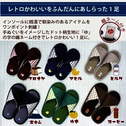 FAS project レトロ銭湯 グリーンL
