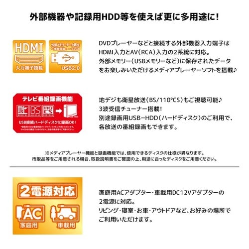地デジ/BS/CS コンパクトテレビ