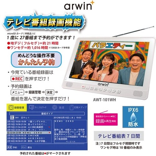 充電式ポータブルテレビ・メディアプレーヤー10.1