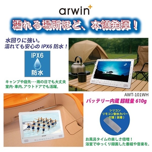 充電式ポータブルテレビ・メディアプレーヤー10.1