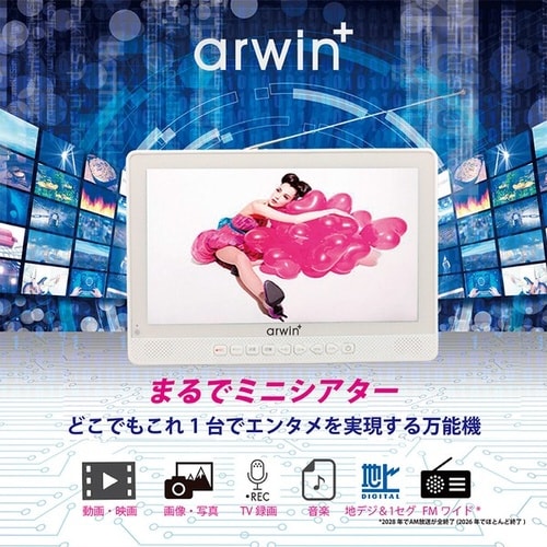 充電式ポータブルテレビ・メディアプレーヤー10.1