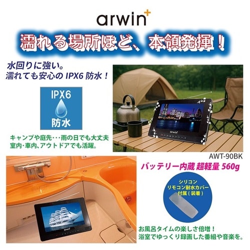 充電式ポータブルテレビ・メディアプレーヤー9インチ