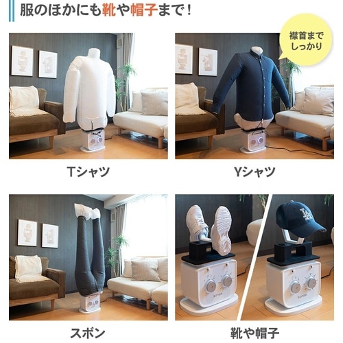 自動アイロン&乾燥機