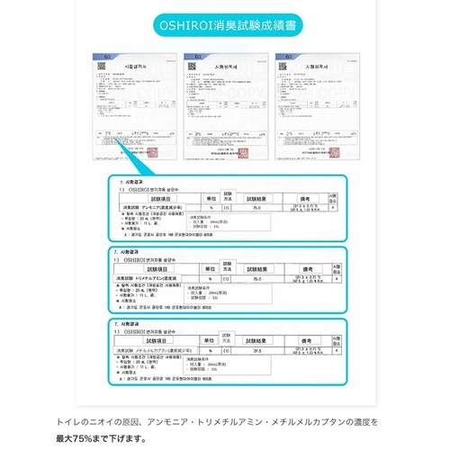 トイレ次亜塩素酸除菌器