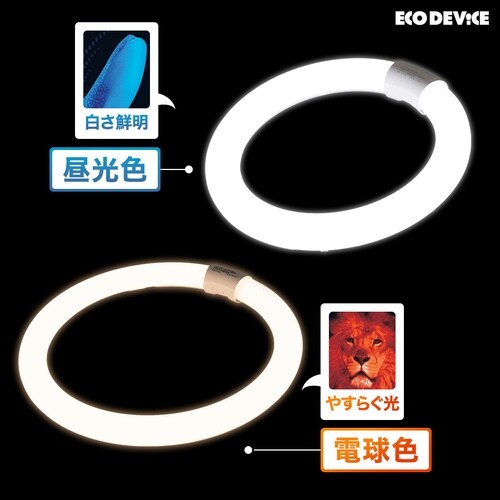 40形LEDFDL(電球色)