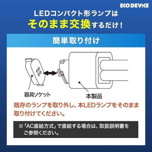 13形LEDFDL(電球色)