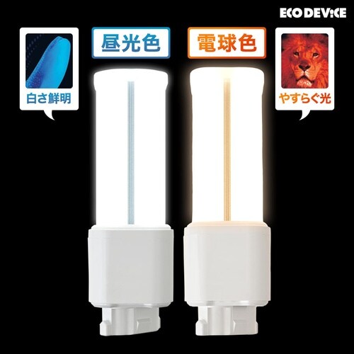18形LEDFDL(昼光色)