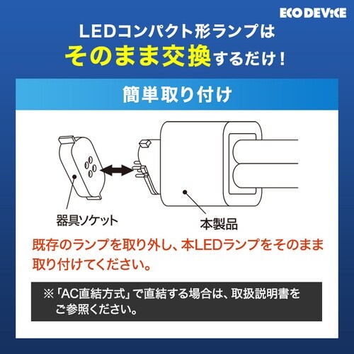 18形LEDFDL(電球色)