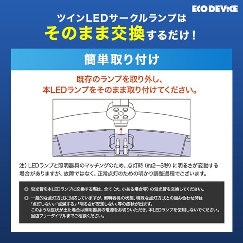 40形ツインLEDサークルランプ昼光色
