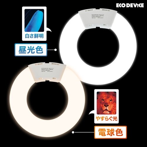 85形ツインLEDサークルランプ電球色
