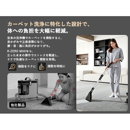 キャニスター式リンサー掃除機