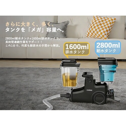 キャニスター式リンサー掃除機