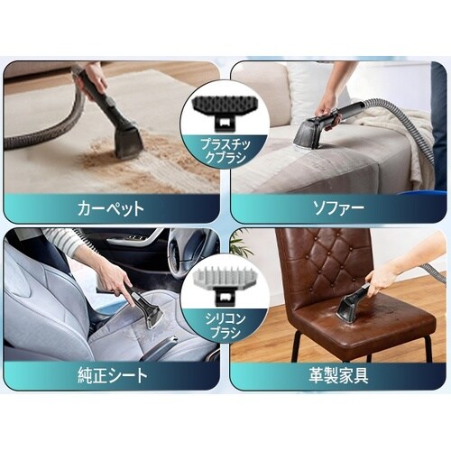リンサー掃除機