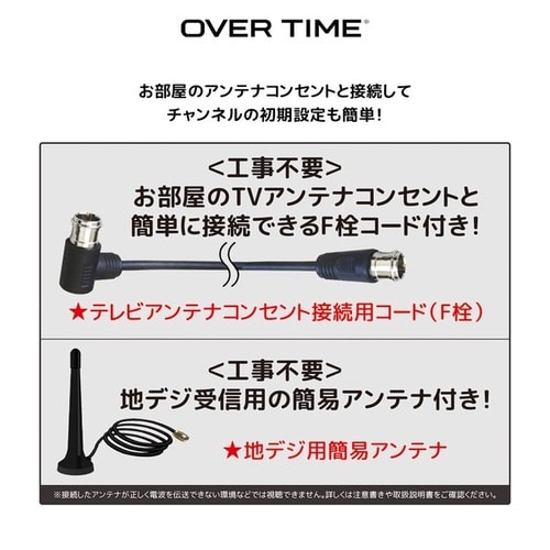 録画機能付きポータブルTV