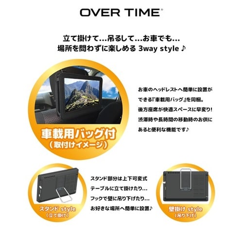 録画機能付きポータブルTV