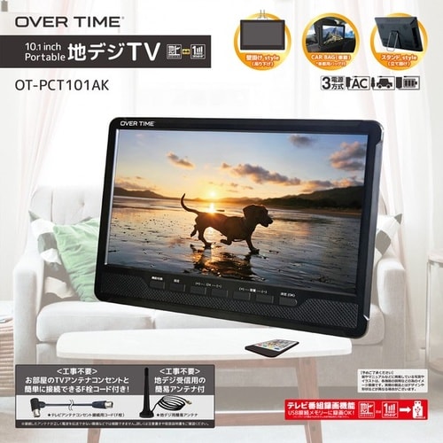 録画機能付きポータブルTV