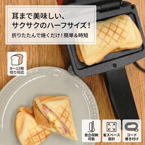 ホットサンドメーカー RM−247H−RD
