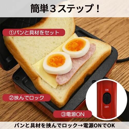ホットサンドメーカー RM−247H−RD
