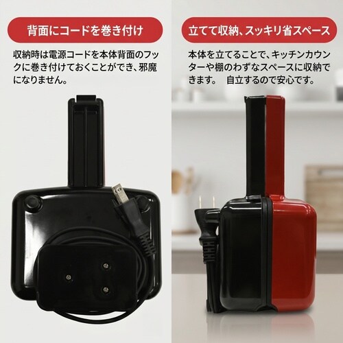 ホットサンドメーカー RM−247H−RD