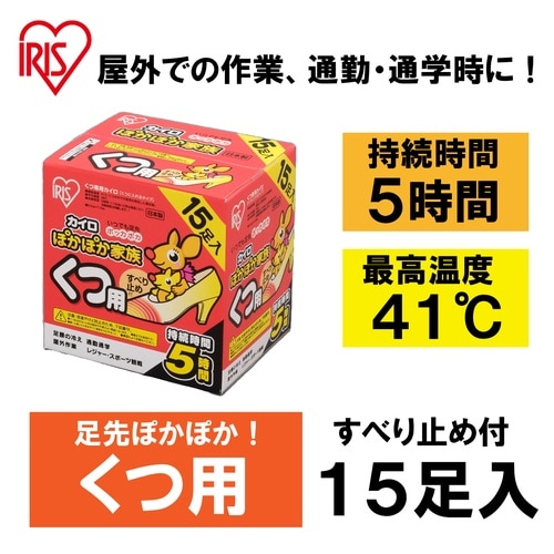 ぽかぽか家族 くつ用