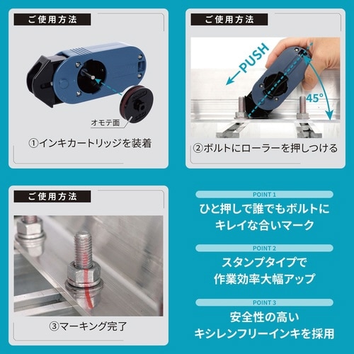 ボルトライン フレックス用本体