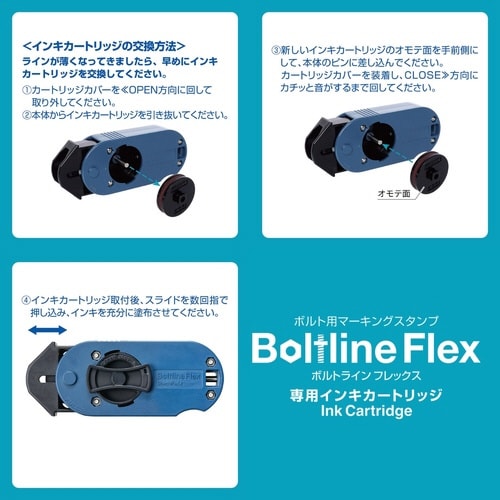 ボルトラインF インキカートリッジ 5個パック 赤