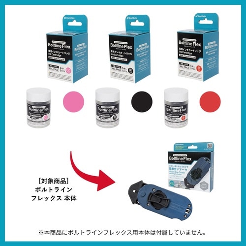 ボルトラインF インキカートリッジ 5個パック 赤