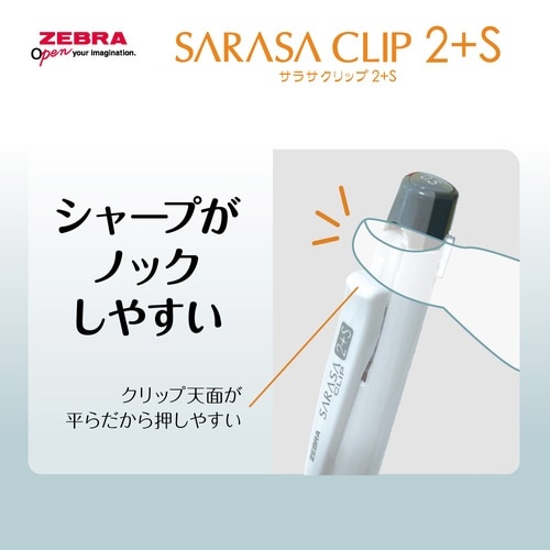 サラサクリップ2+S 0.5 白×10
