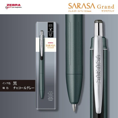 サラサグランド05N2チャコールグレー 1本入×5