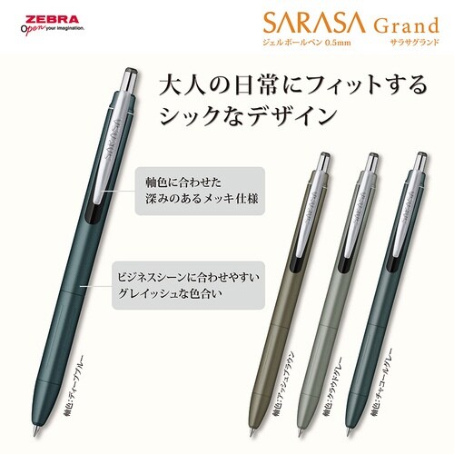 サラサグランド05N2アッシュブラウン 1本入×5
