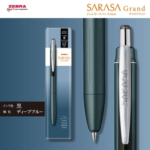サラサグランド05N2ディープブルー 1本入×5