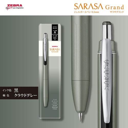 サラサグランド05N2クラウドグレー 1本入×5