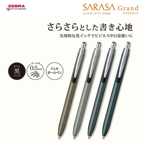サラサグランド05N2クラウドグレー 1本入×5